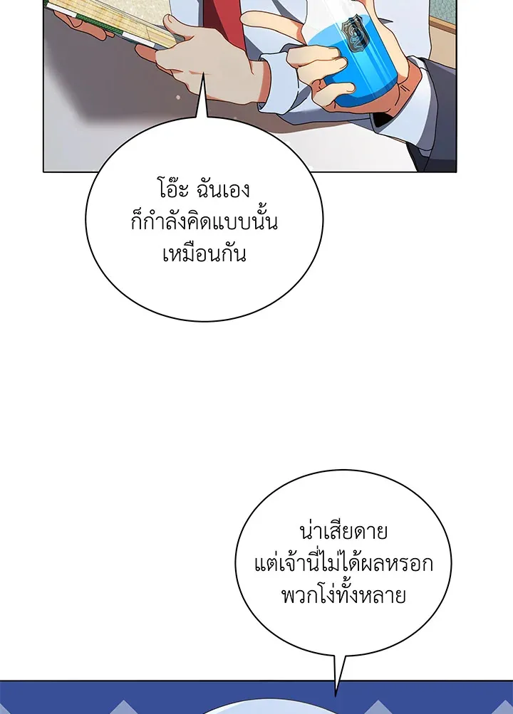 Necromancer Academy’s Genius Summoner Chapter 29 หน้า 49