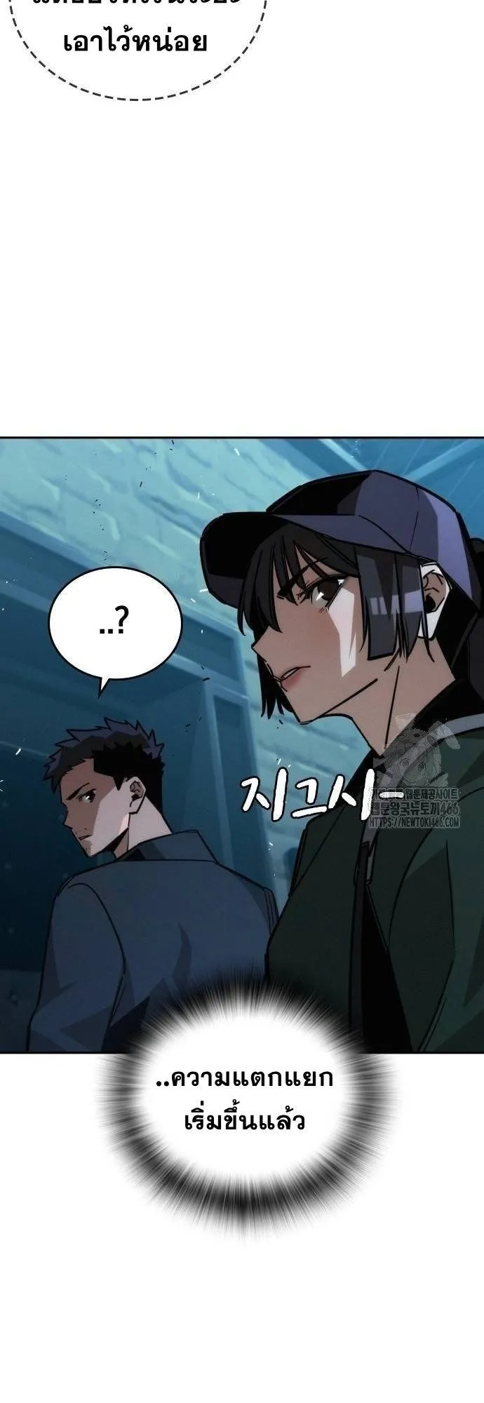 The Regressor Only Protects Me ตอนที่ 11 หน้า 59