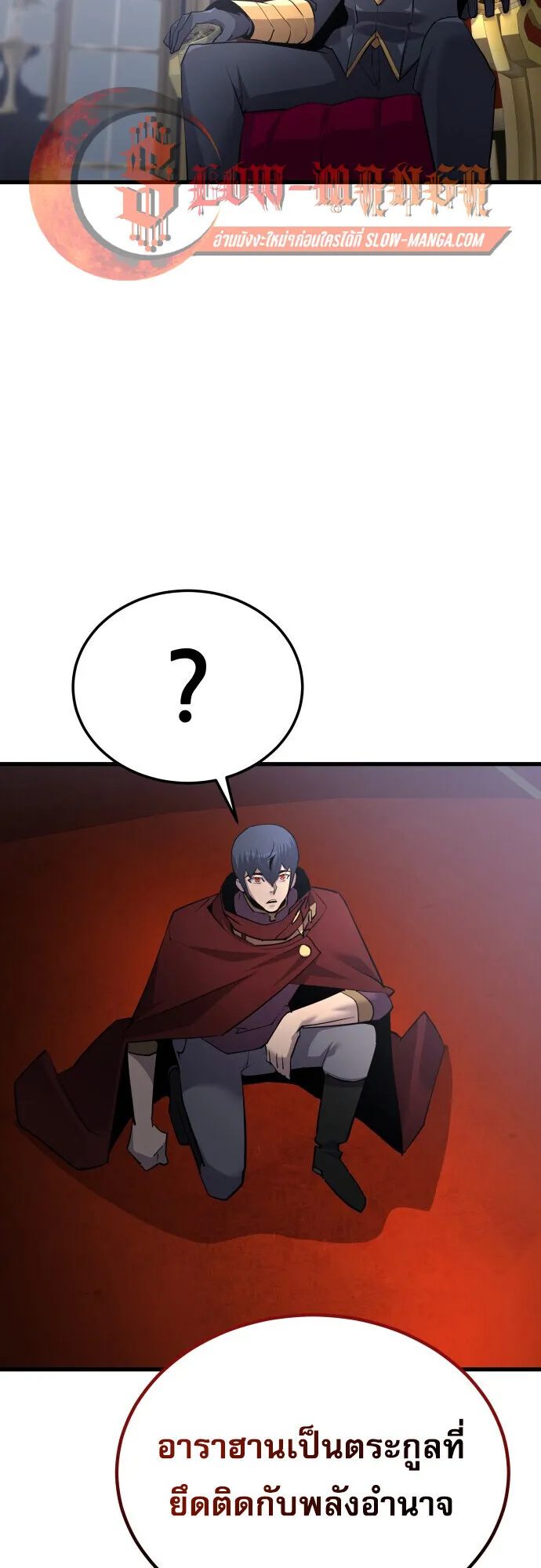 The Genius Mage Who Uses His Fists ตอนที่ 64 หน้า 70