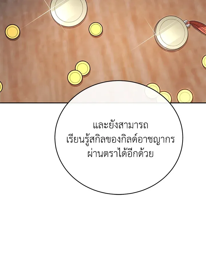 My Insanely Competent Underlings ตอนที่ 4 หน้า 36