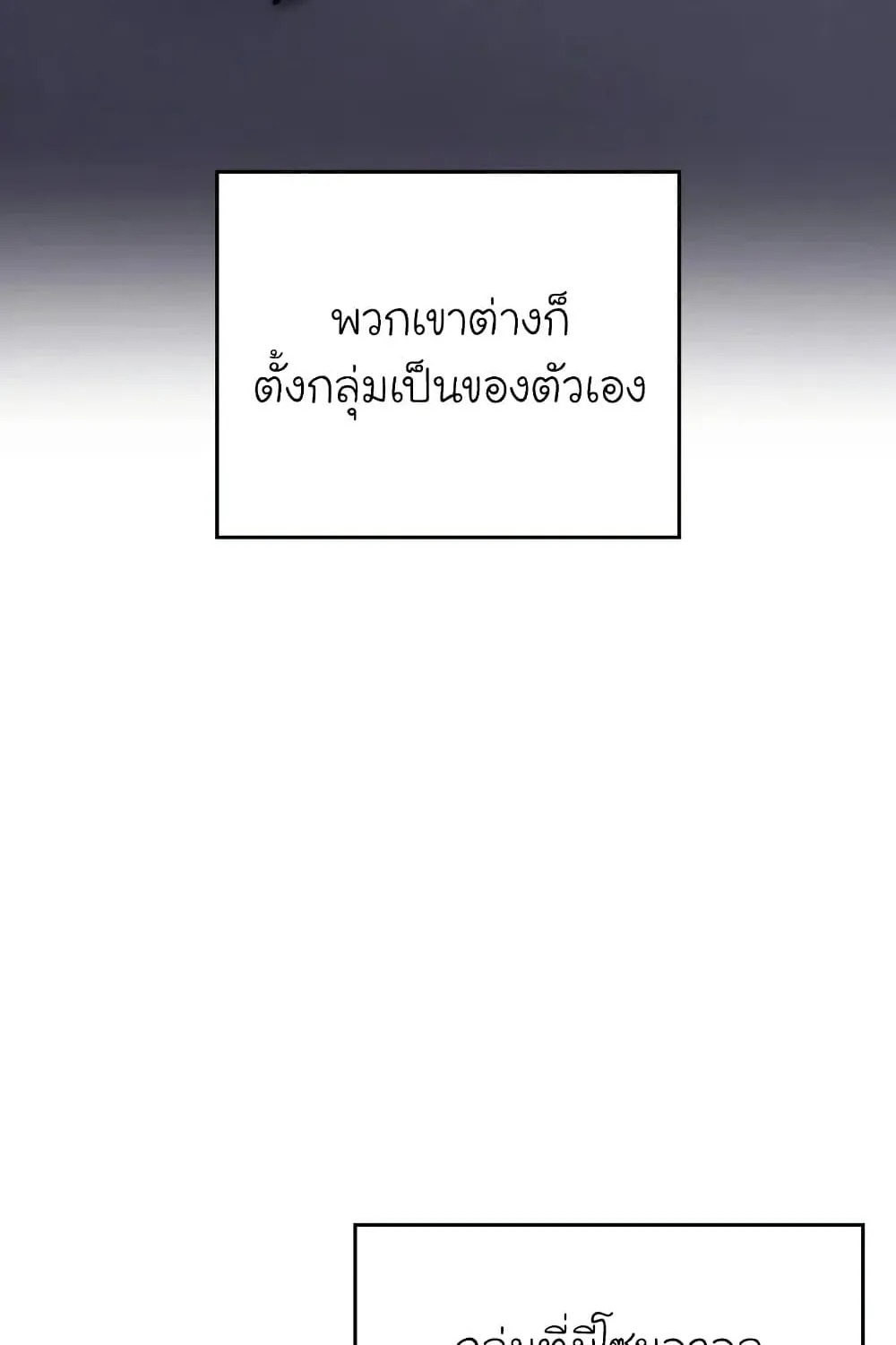 Reaper of the Drifting Moon ตอนที่ 5 หน้า 4