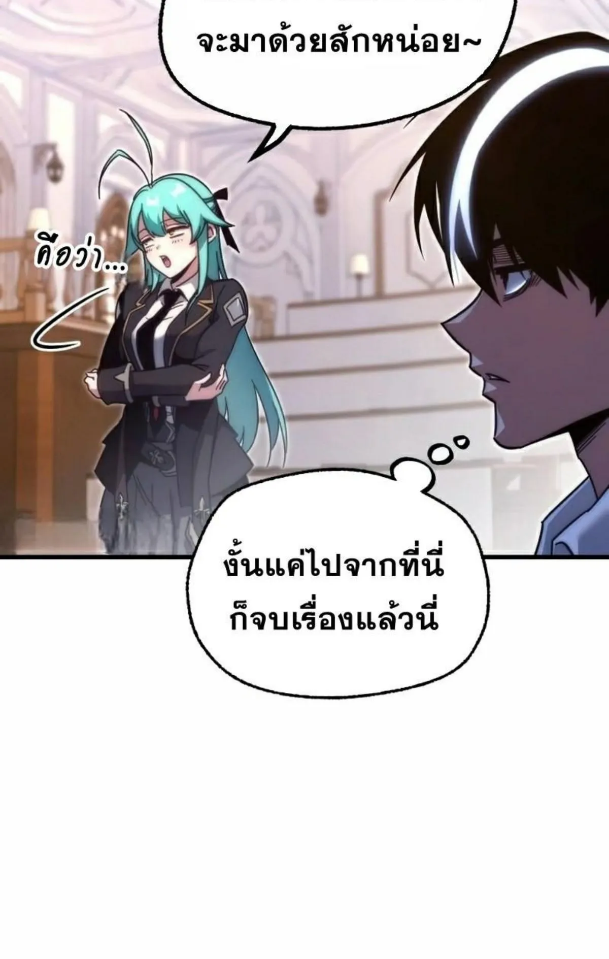 I Took Over The Academy With a Single Sashimi Knife ตอนที่ 14 หน้า 55