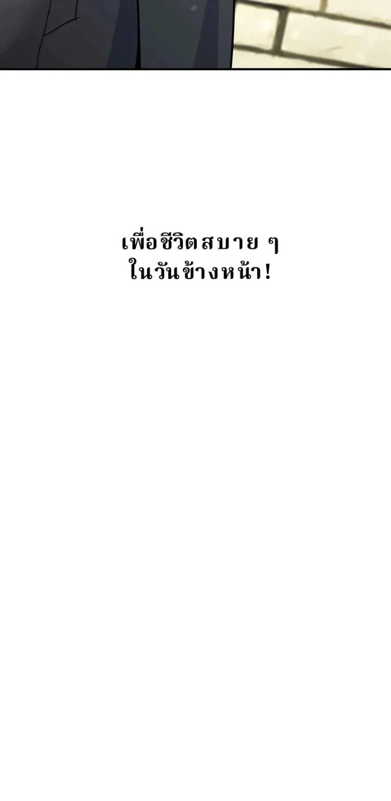 The Swordsmanship Instructor at the Academy ตอนที่ 2 หน้า 109