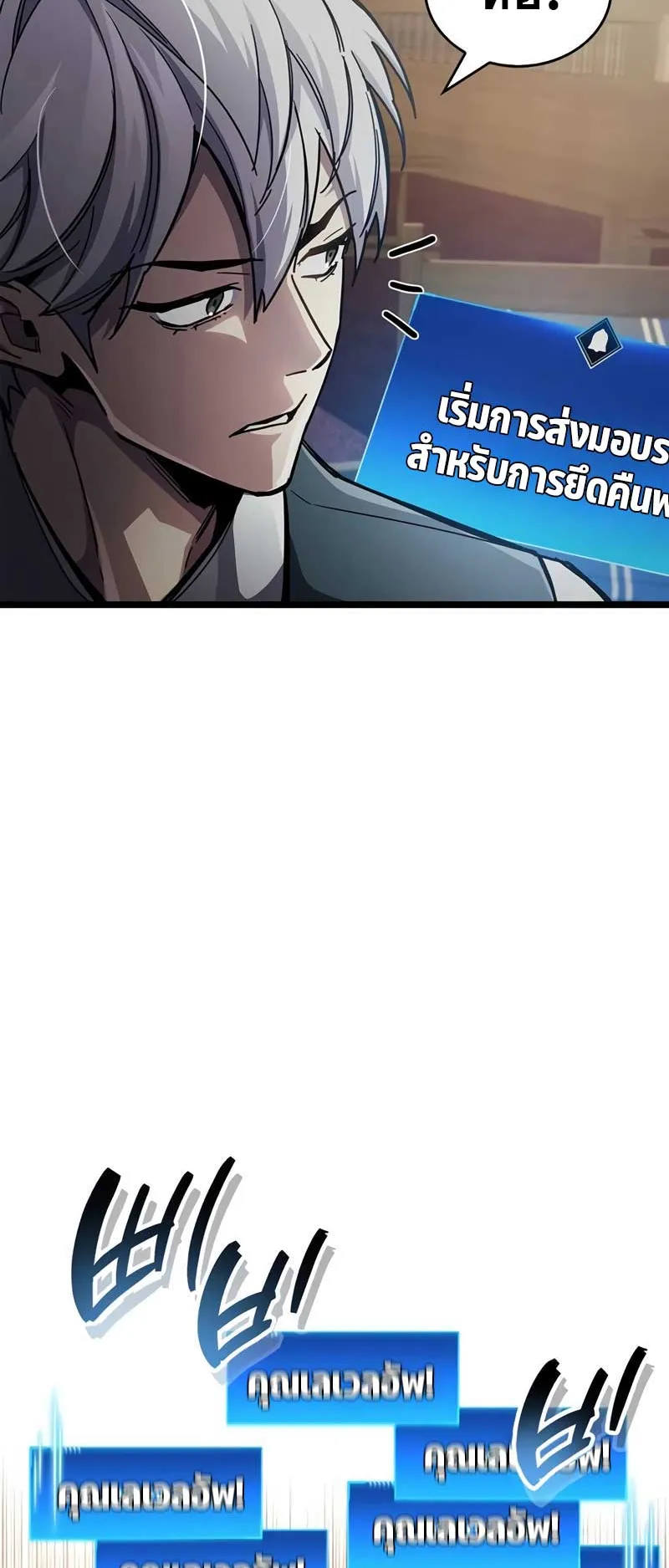 The Player Hides His Past ตอนที่ 53 หน้า 73