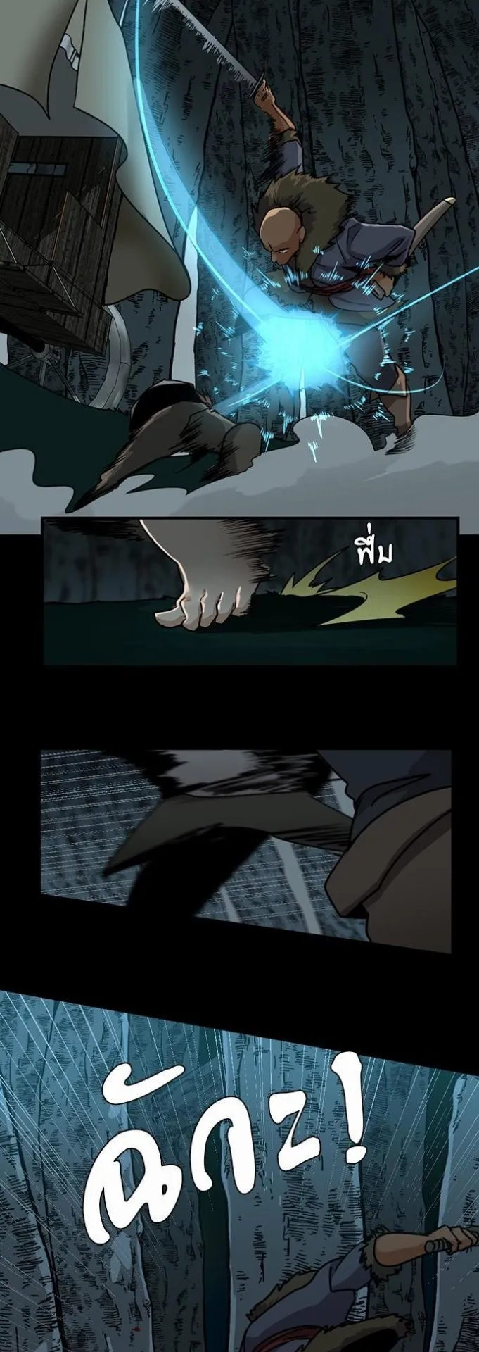 The Beginning After the End ตอนที่ 17 หน้า 33