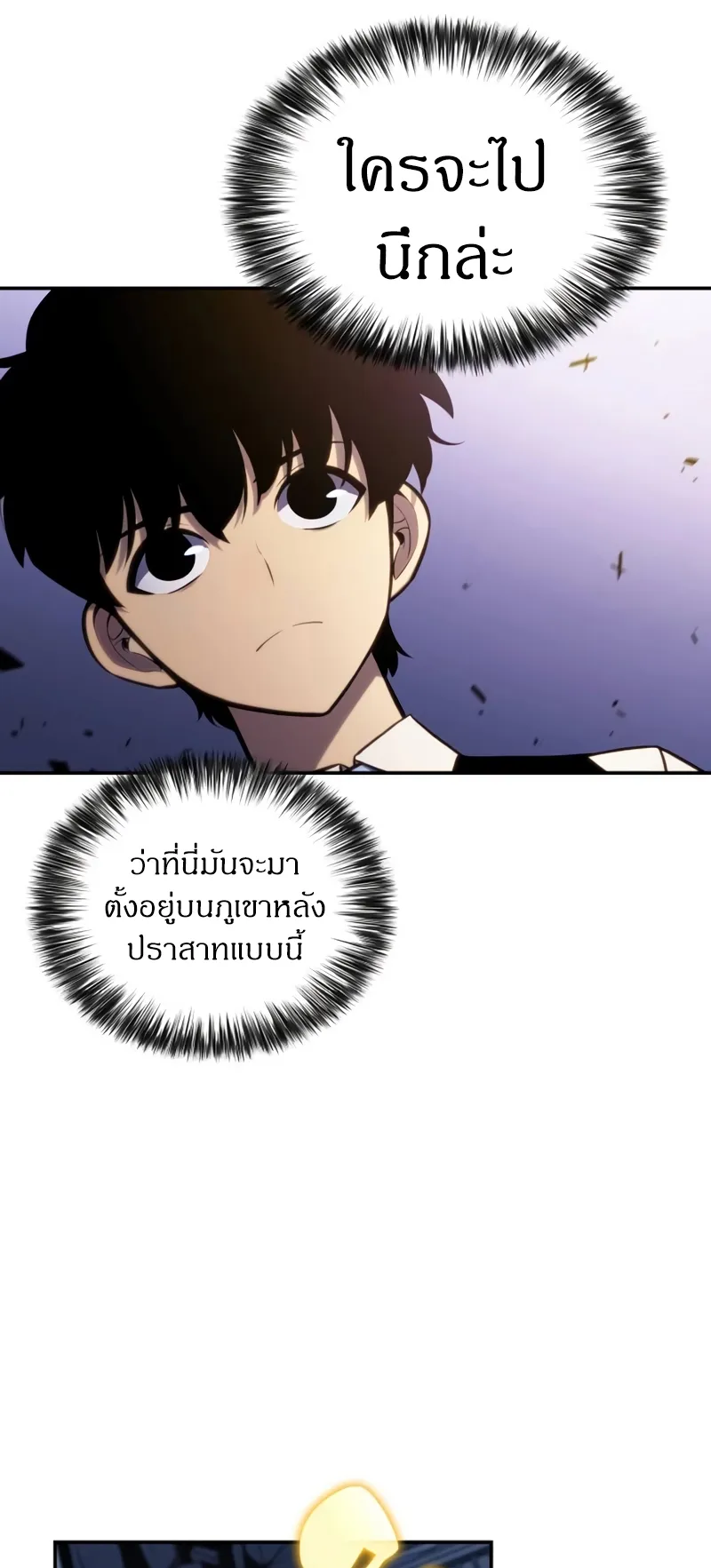 The Regressed Son of a Duke is an Assassin ตอนที่ 4 หน้า 7