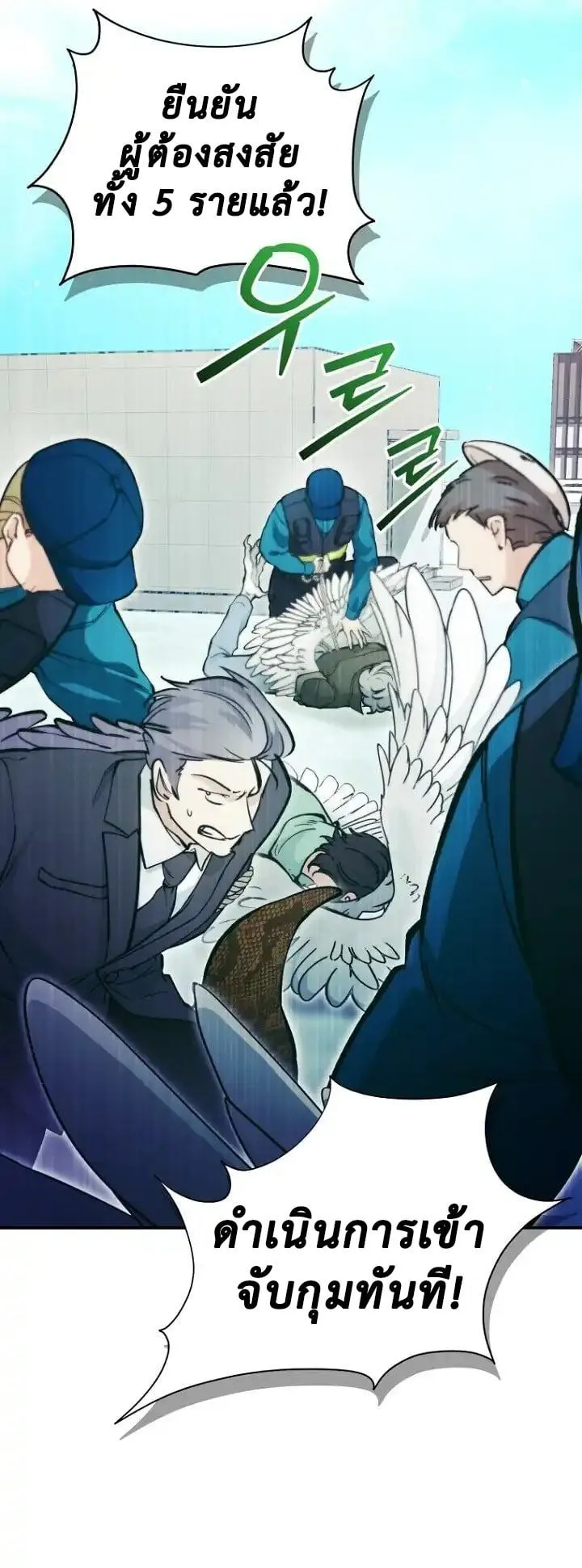 I Became a Civil Servant in a Magical World ตอนที่ 41 หน้า 32