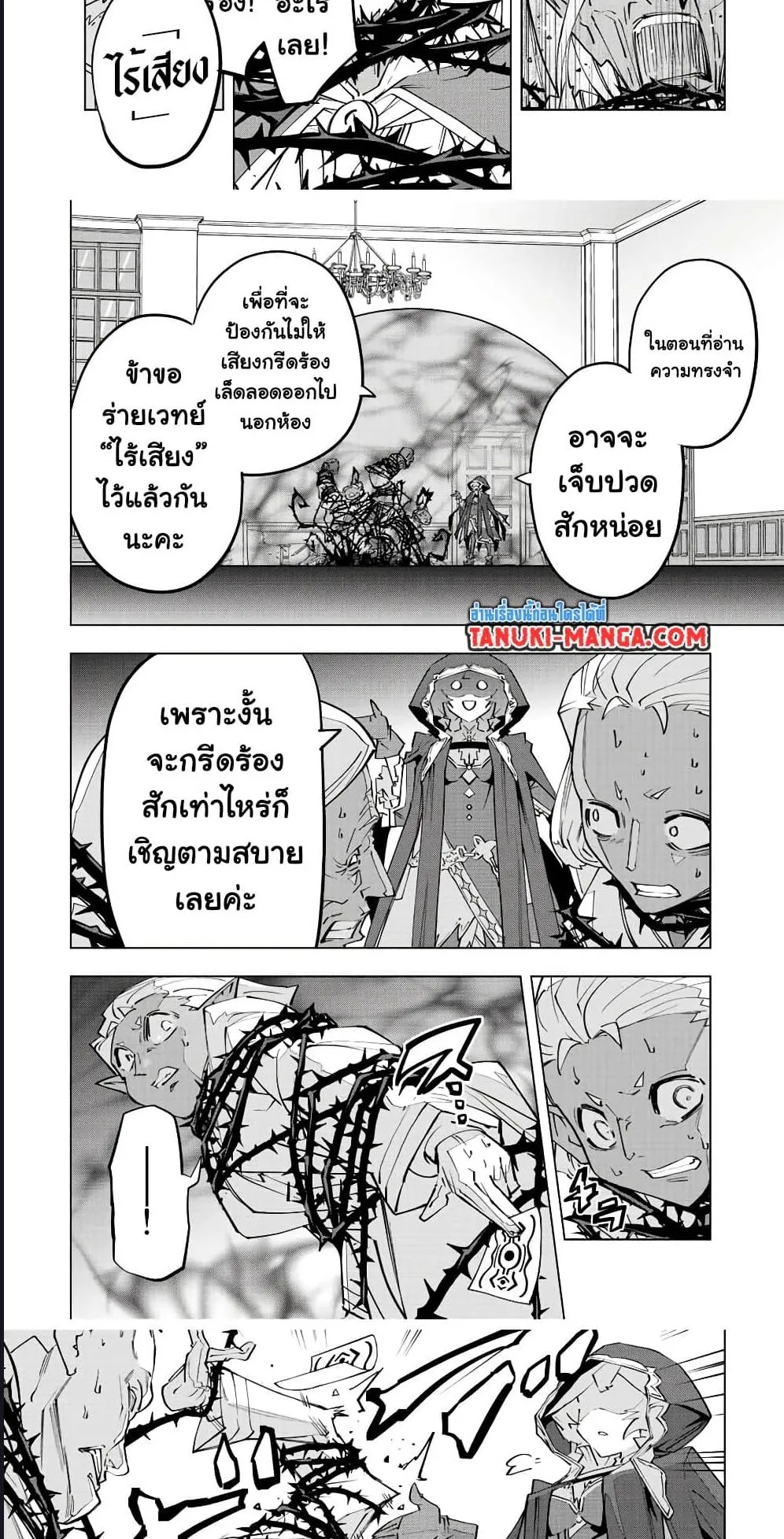 My Gift LVL 9999 Unlimited Gacha ตอนที่ 87 หน้า 8