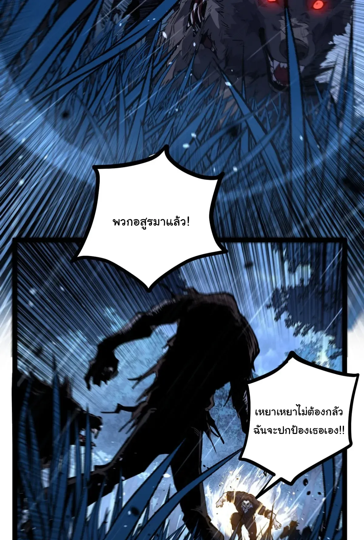 My Healing Skill Can Copy Anything, so I Conquered the Abyss ตอนที่ 2 หน้า 15