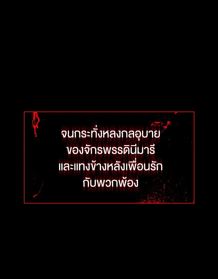 Overgeared ตอนที่ 137 หน้า 103