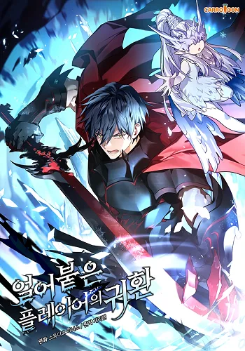 ปกThe Frozen Player Returns
