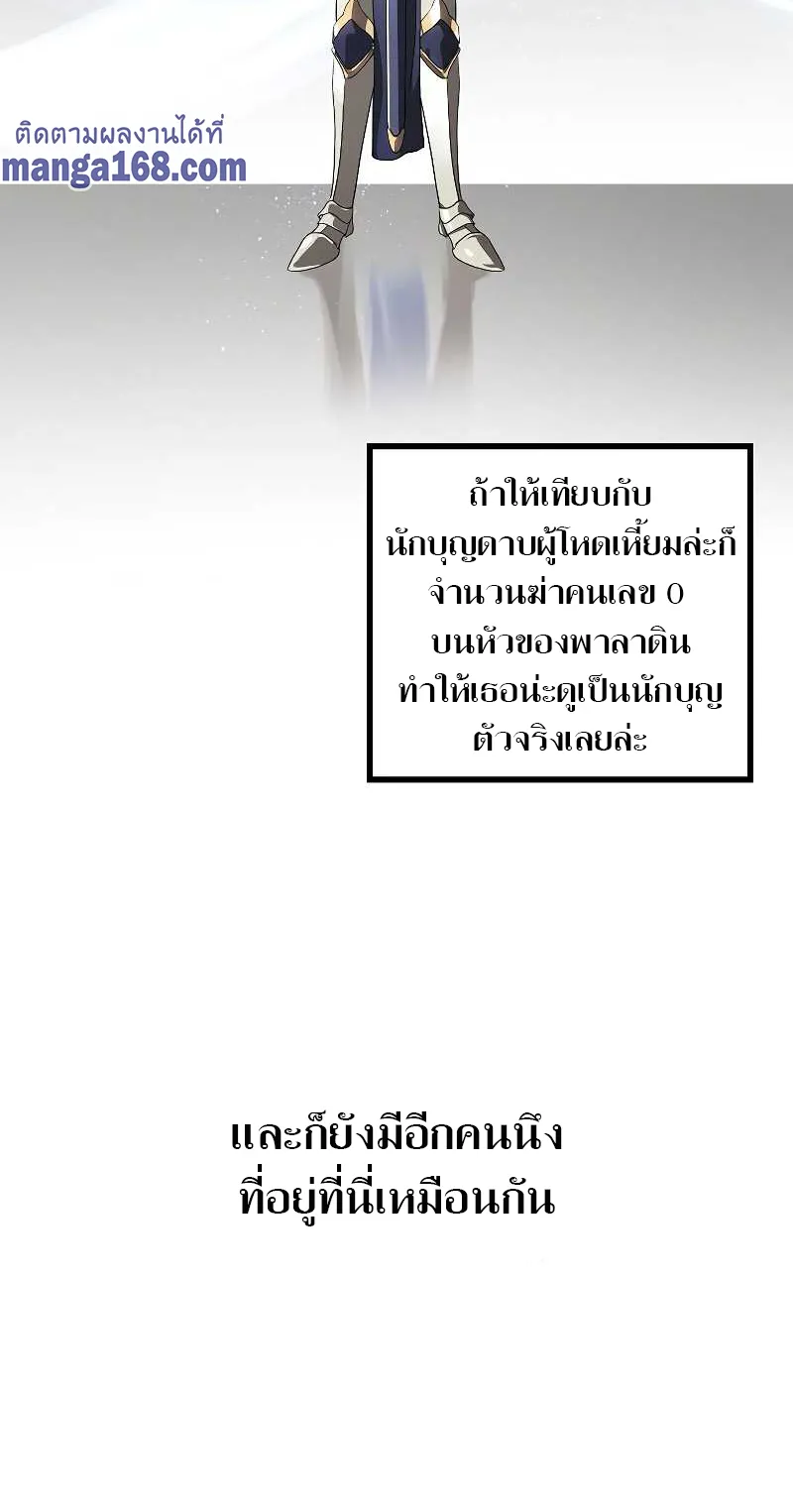 SSS-Class Suicide Hunter ตอนที่ 31 หน้า 14