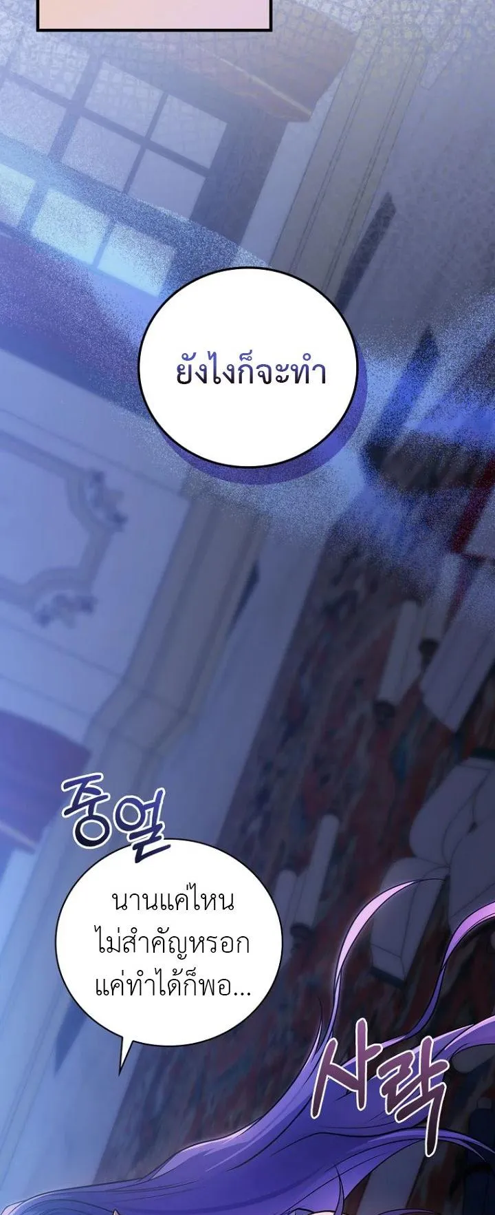 Superstar From Age 0 ตอนที่ 1 หน้า 26