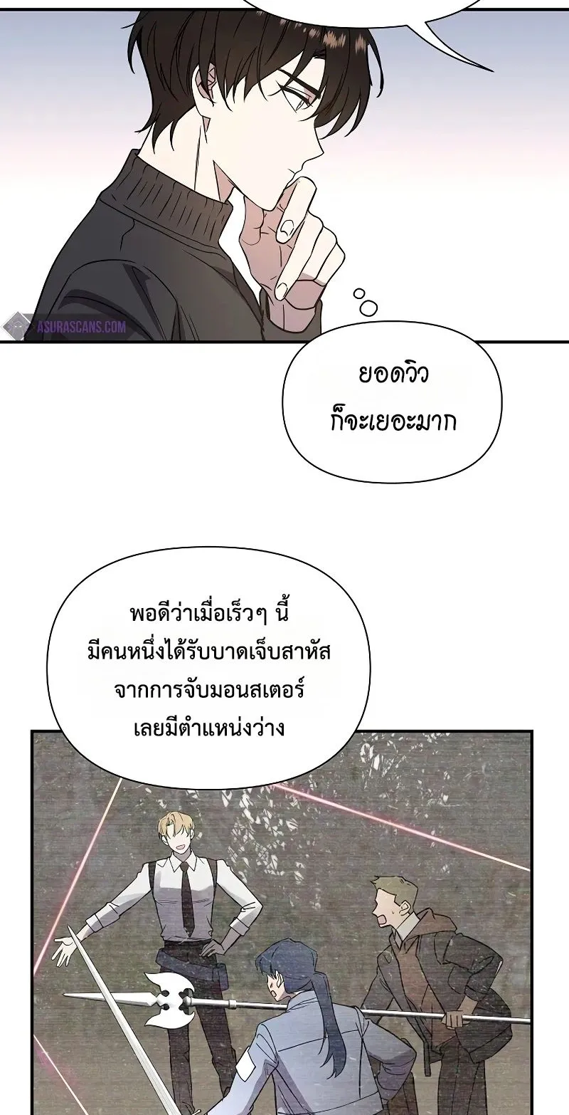 Somebody Stop the Pope ตอนที่ 3 หน้า 56