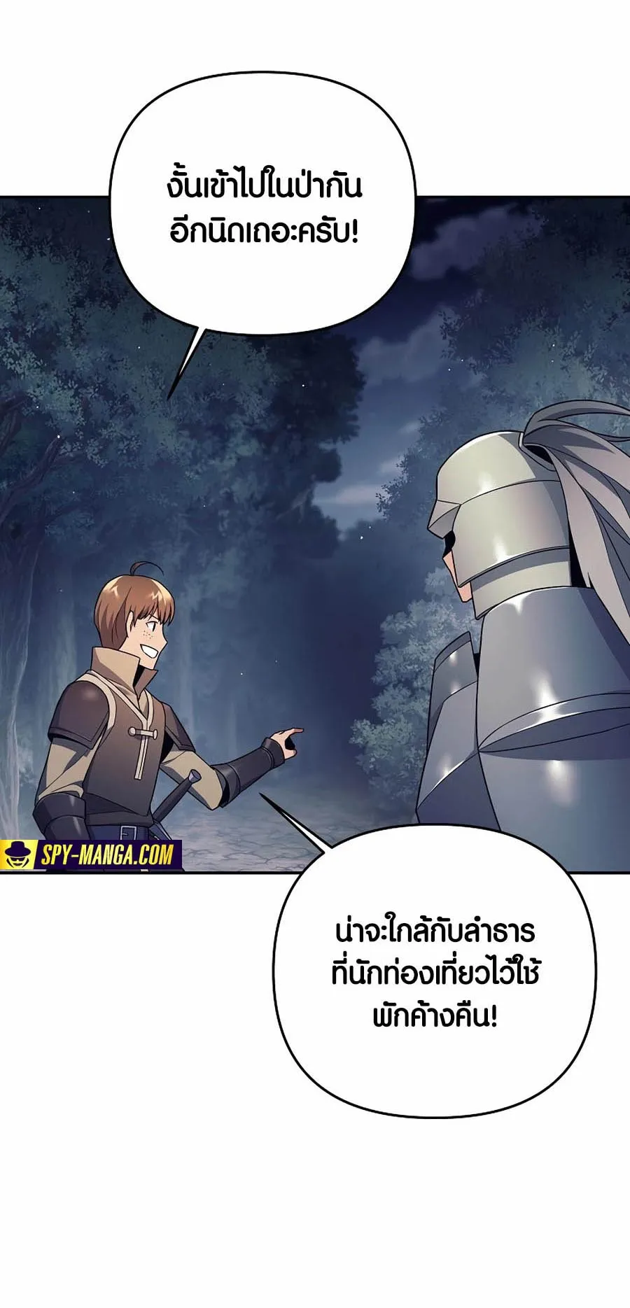 Trash of A Dark Fantasy ตอนที่ 3 หน้า 72
