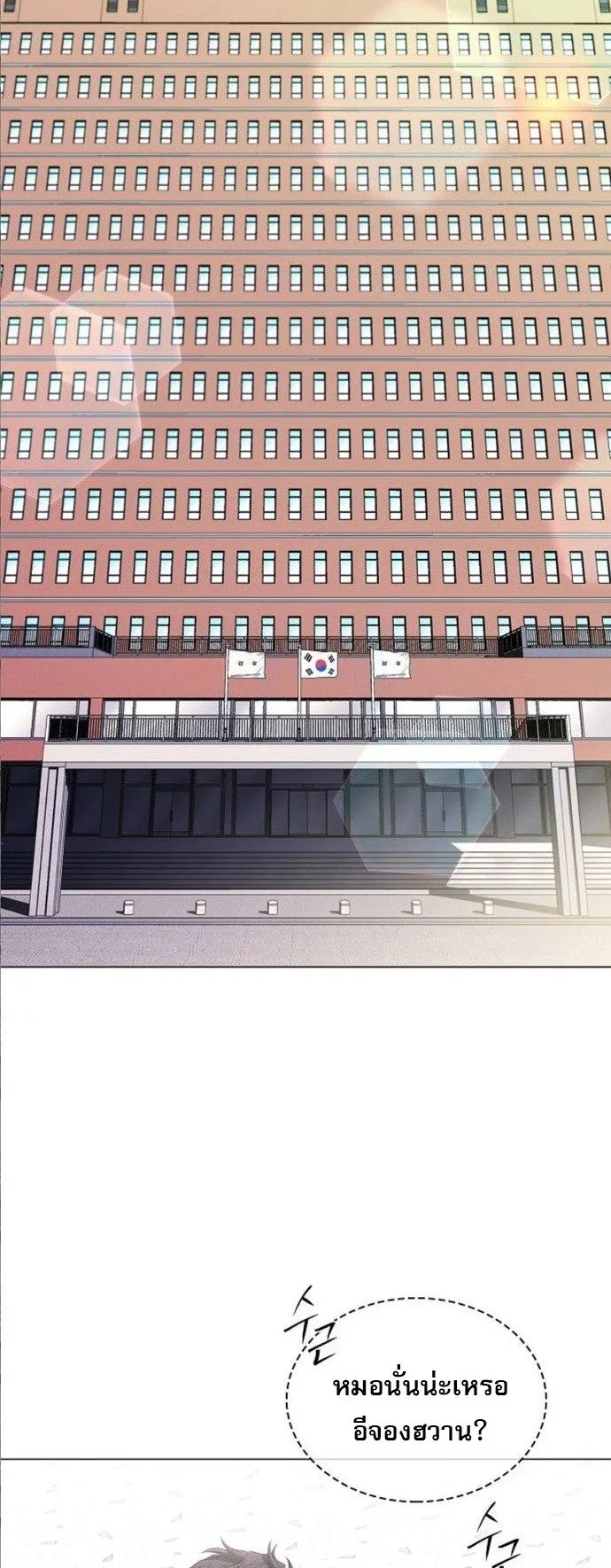 The Former Mercenary’s Life as a Prosecutor ตอนที่ 9 หน้า 31