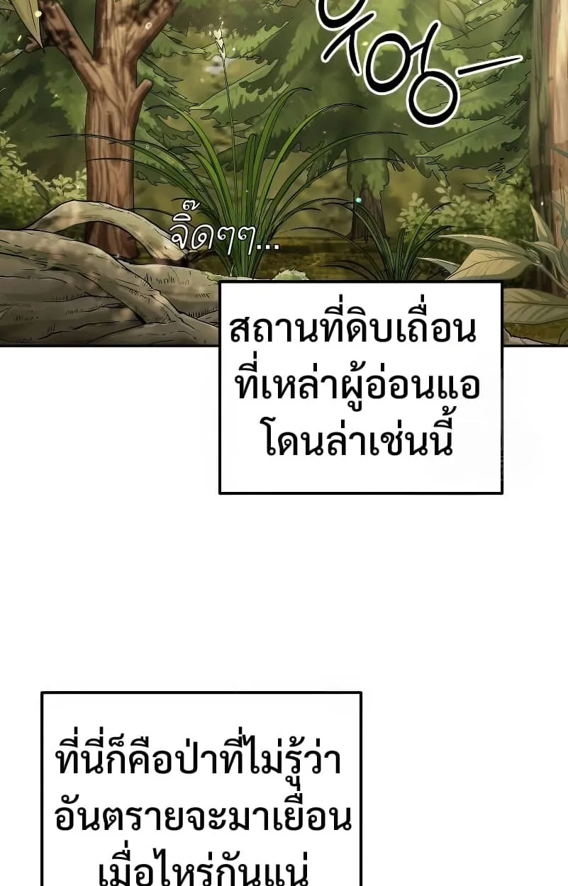 Shinsu Kindergarten ตอนที่ 15 หน้า 79