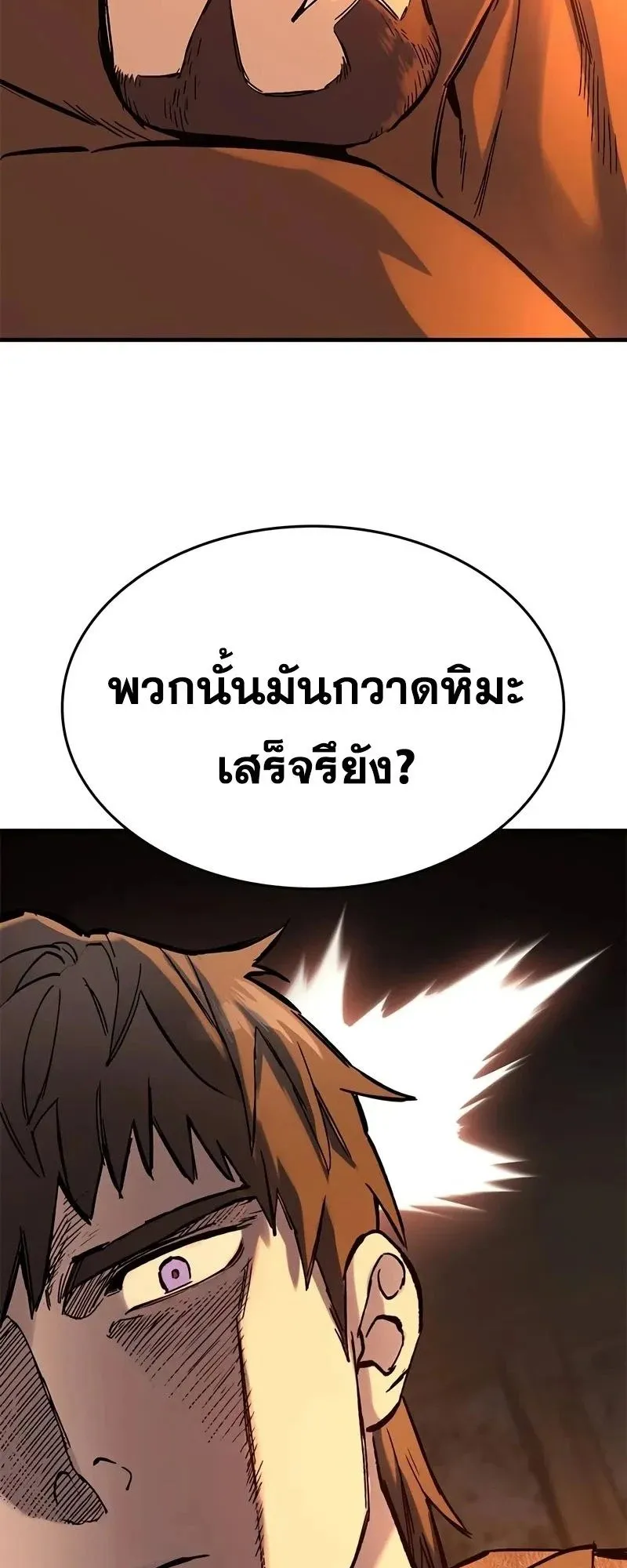 Eternally Regressing Knight ตอนที่ 32 หน้า 52