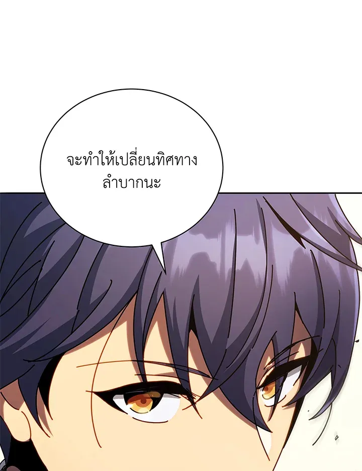 Necromancer Academy’s Genius Summoner Chapter 65 หน้า 102