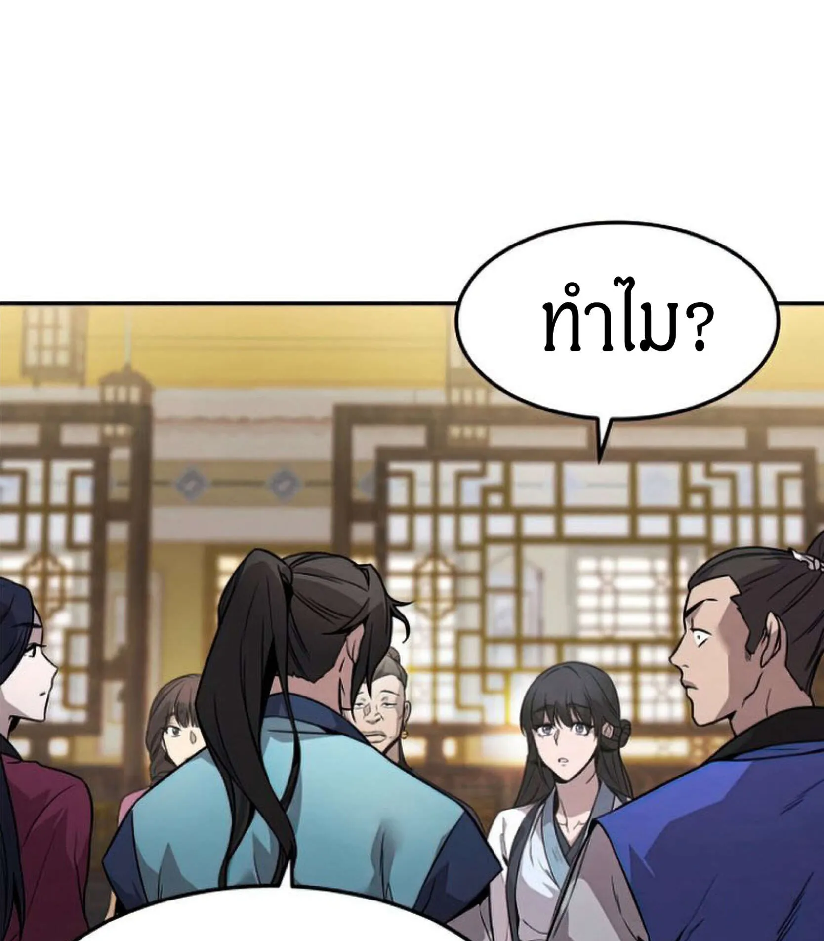 Reincarnated Escort Warrior ตอนที่ 6 หน้า 48
