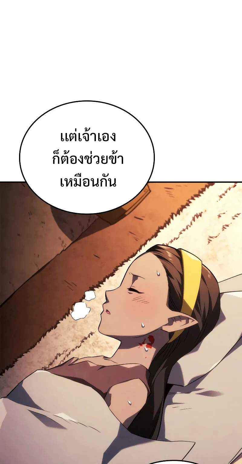 Revenge of the Iron-Blooded Sword Hound ตอนที่ 44 หน้า 28