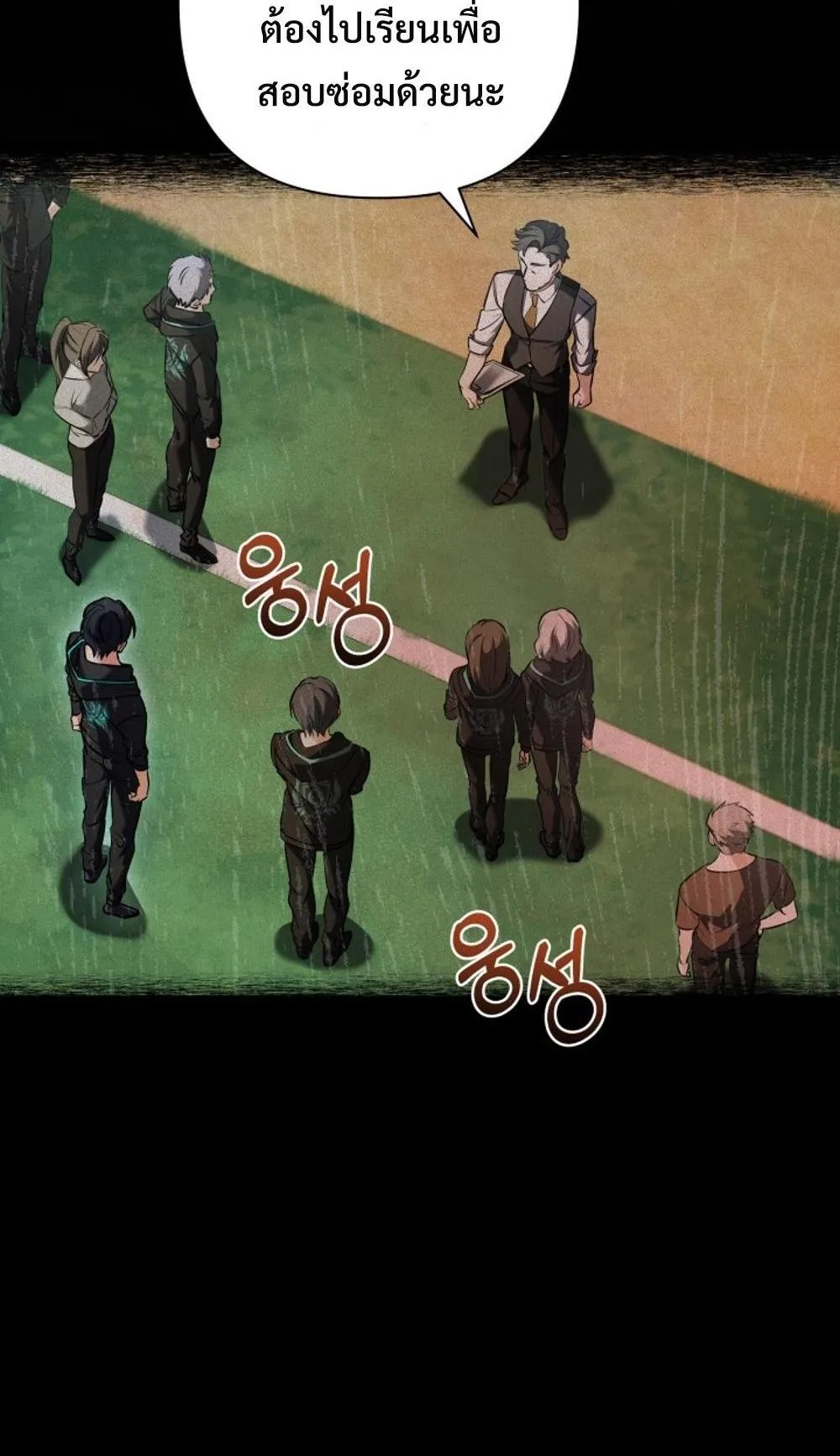 The Return of the Mythical Archmage ตอนที่ 2 หน้า 10