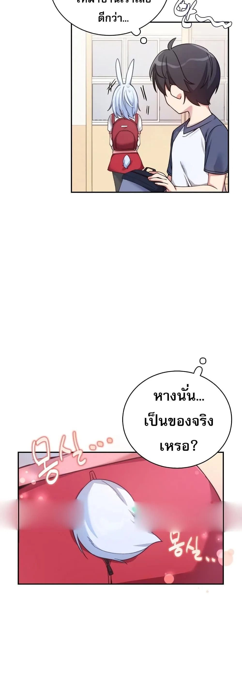 I Became the Childhood Friend of the Middle Boss ตอนที่ 2 หน้า 6