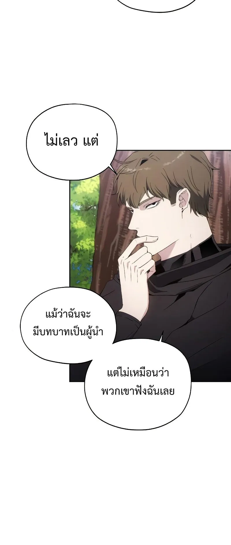 How To Live As a Villain ตอนที่ 38 หน้า 51