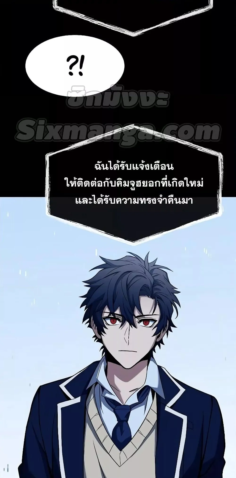 The Constellations Are My Disciples ตอนที่ 8 หน้า 52