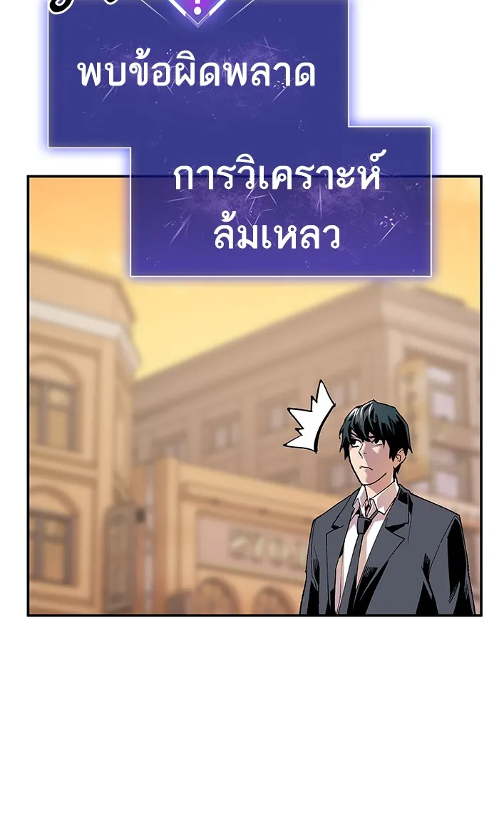 Limit Breaker ตอนที่ 8 หน้า 49