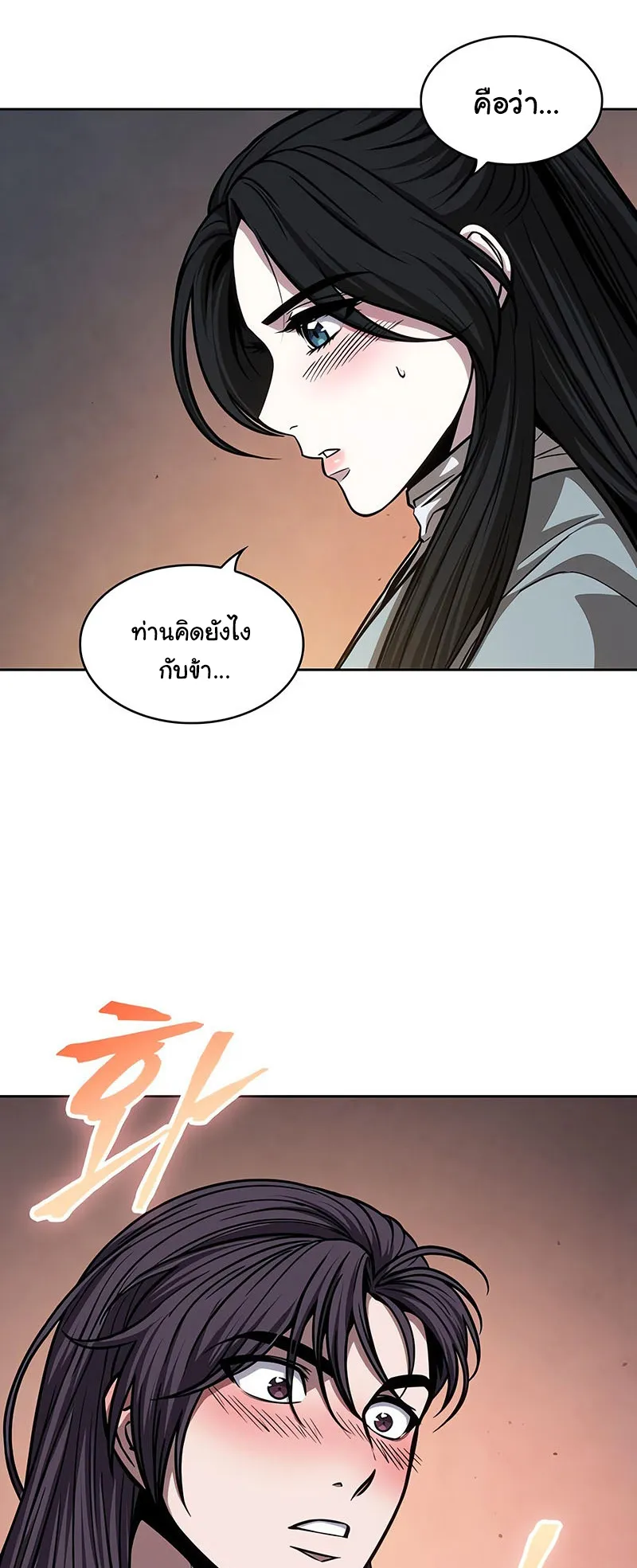 Nano Machine Chapter 142 หน้า 42