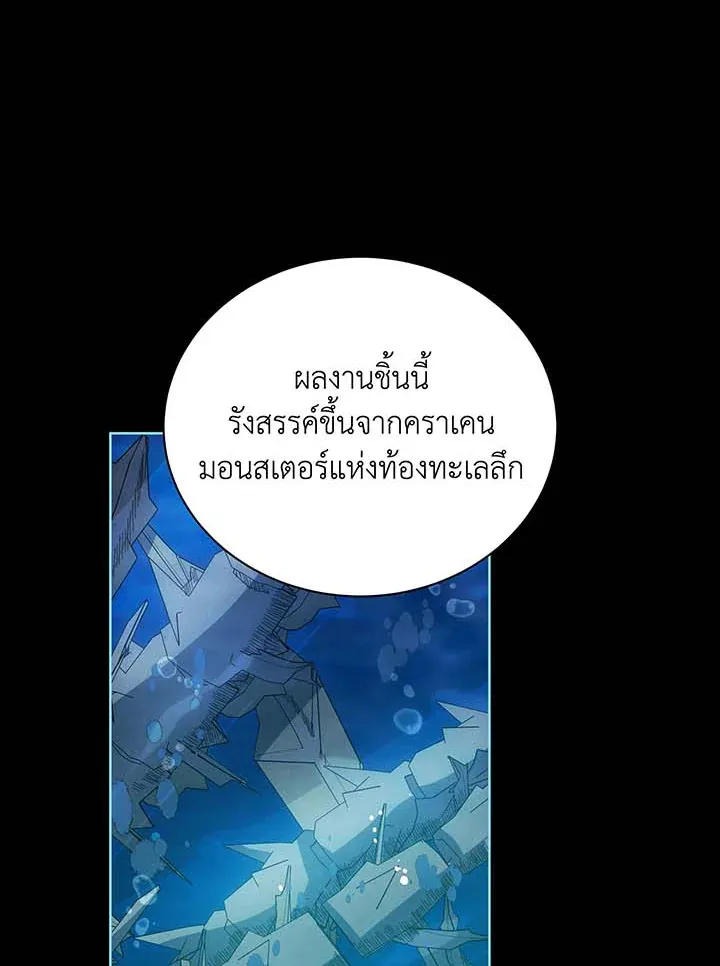 Necromancer Academy’s Genius Summoner Chapter 89 หน้า 102