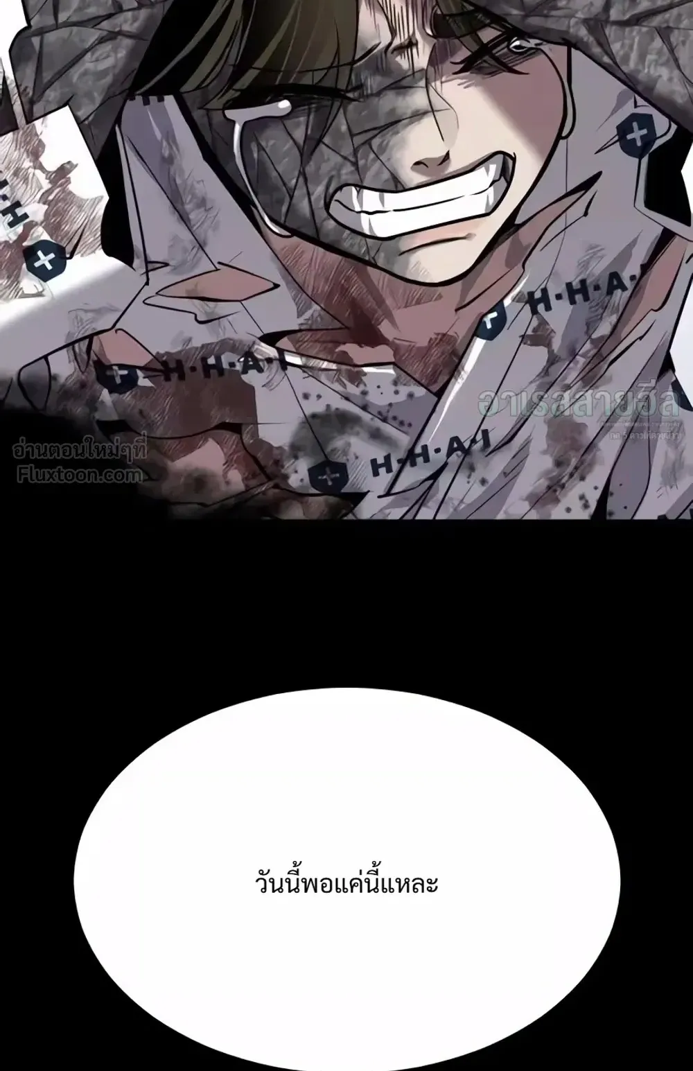 Resurrection Boy ตอนที่ 37 หน้า 97