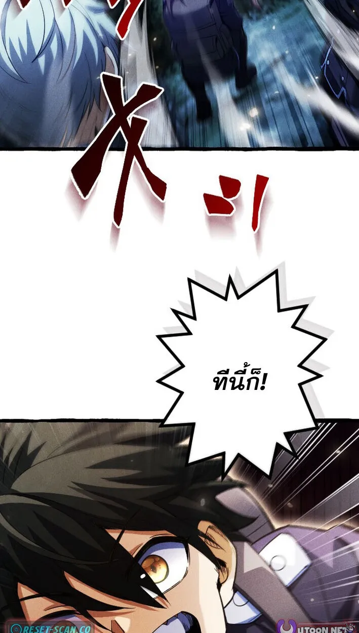 Return of the First Patriarch: The Strongest Reincarnates into His Descendant 1000 Years Later ตอนที่ 11 หน้า 60