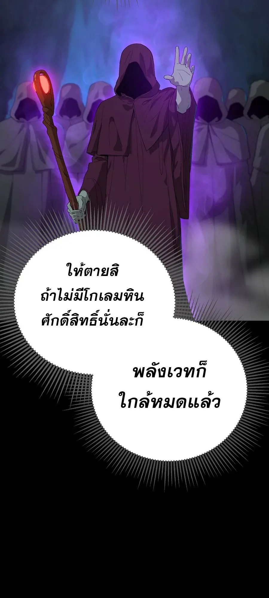 The Ultimate Tank ตอนที่ 4 หน้า 48