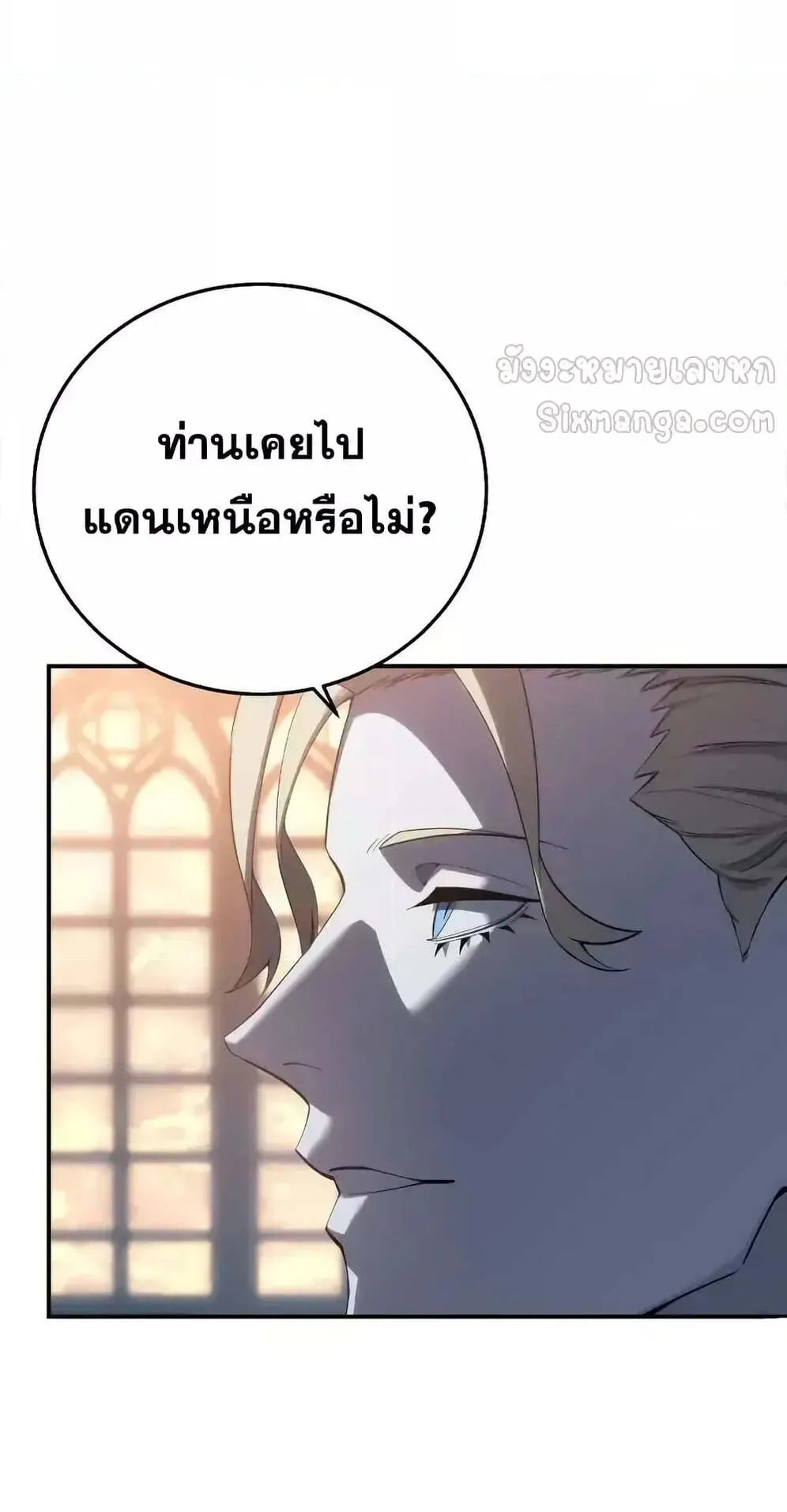 Star-Embracing Swordmaster ตอนที่ 78 หน้า 102