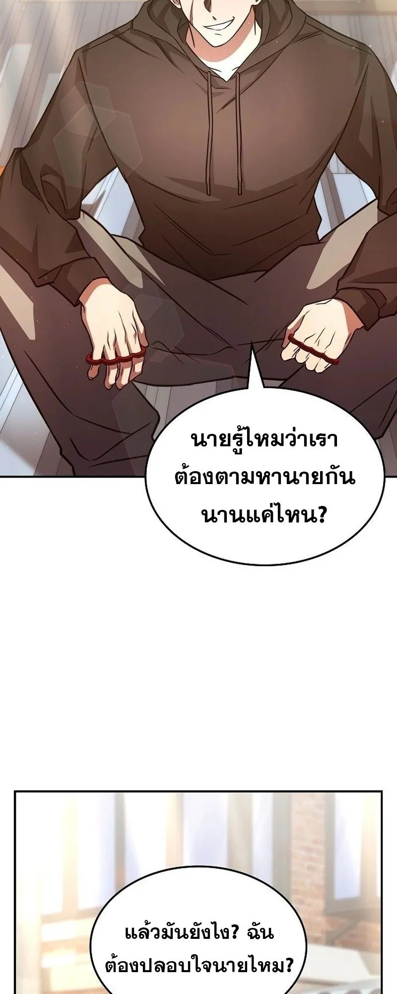 The Late Game Healer Is Way Too Strong ตอนที่ 3 หน้า 35