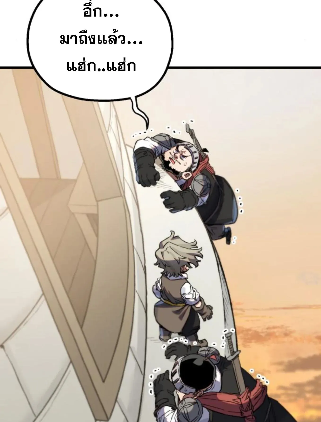 The Hero of the Heart Sword ตอนที่ 5 หน้า 117