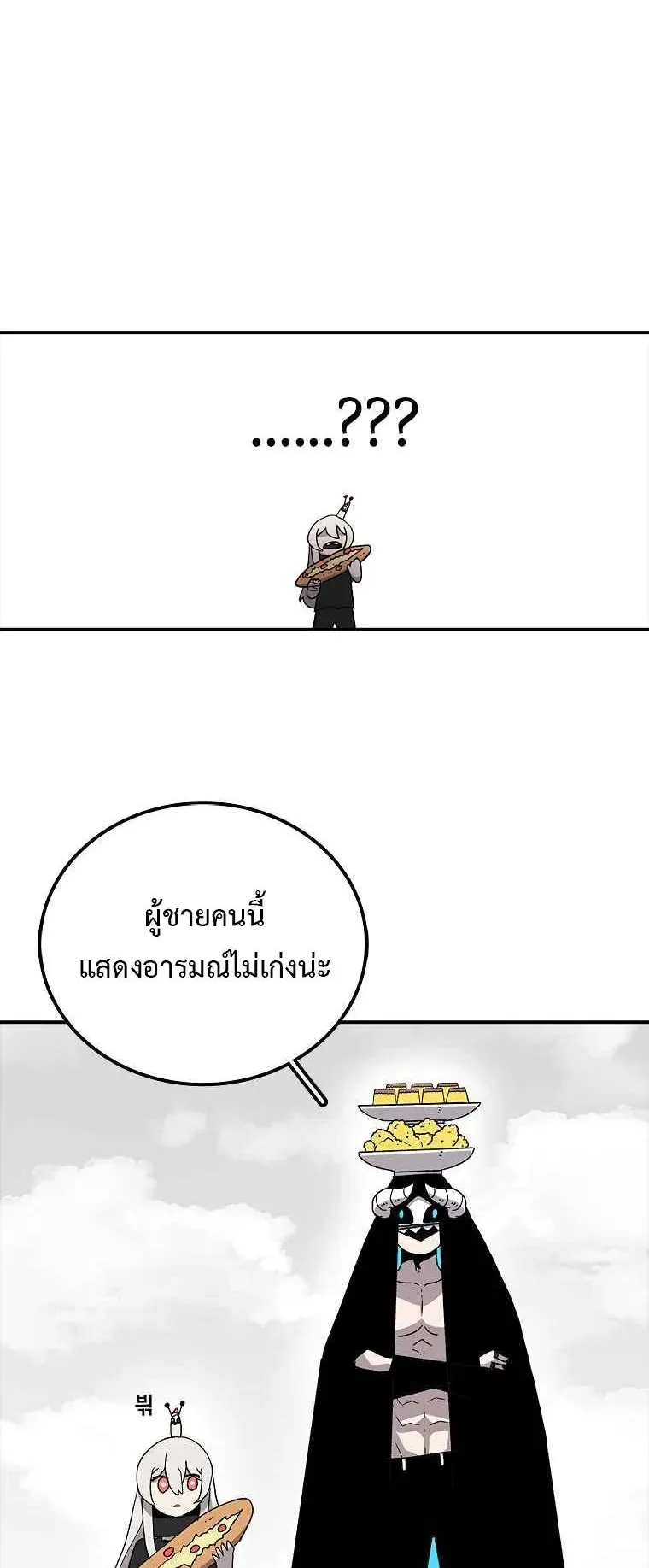 The House Without Time ตอนที่ 7 หน้า 44