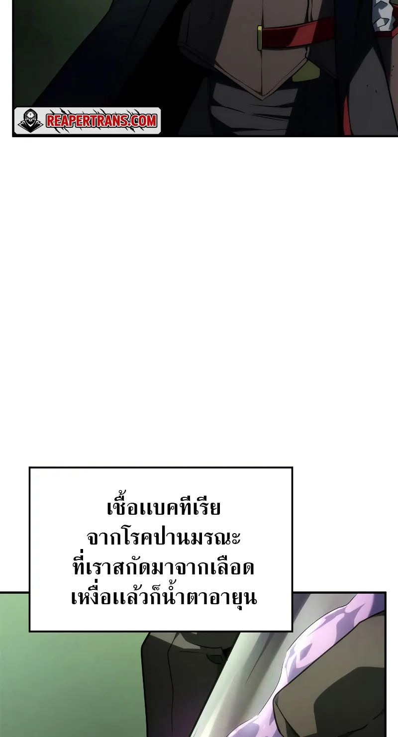 Revenge of the Iron-Blooded Sword Hound ตอนที่ 45 หน้า 80