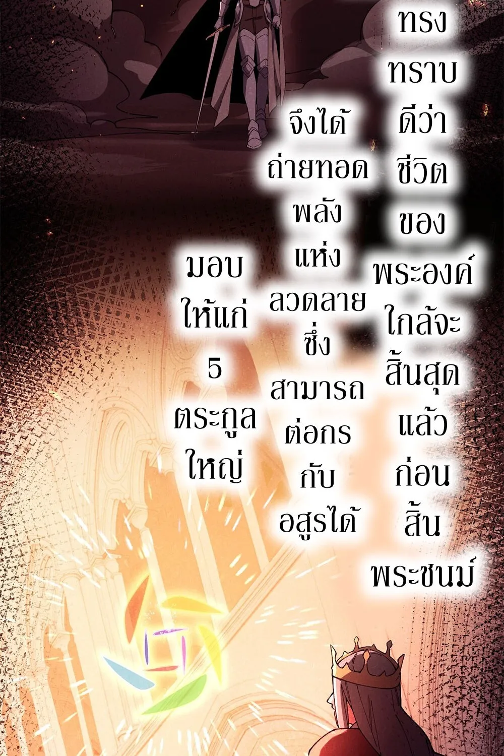Goddess Evolution ตอนที่ 1 หน้า 6