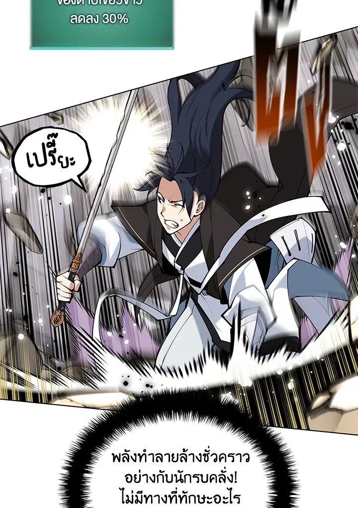 Overgeared ตอนที่ 228 หน้า 128