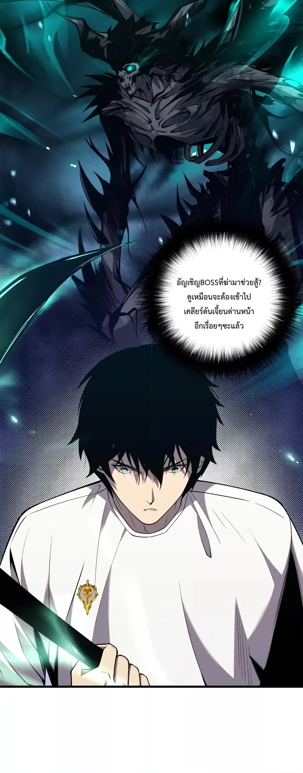 Disastrous Necromancer ตอนที่ 44 หน้า 31