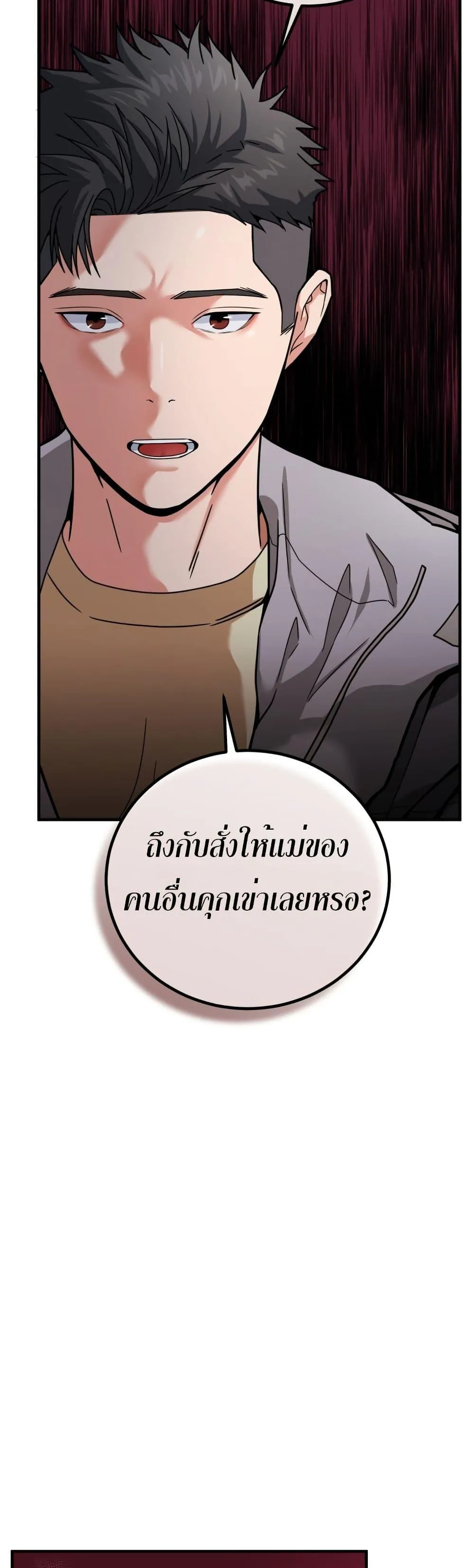 Investor Who Sees the Future ตอนที่ 3 หน้า 17