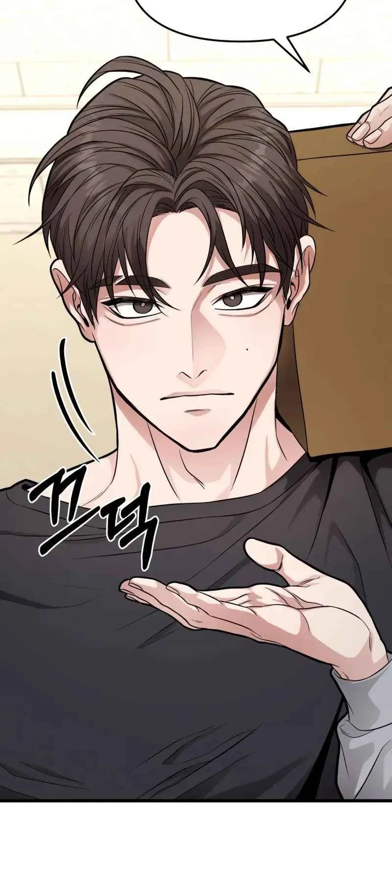 Absolute Person in Every Corner ตอนที่ 15 หน้า 56