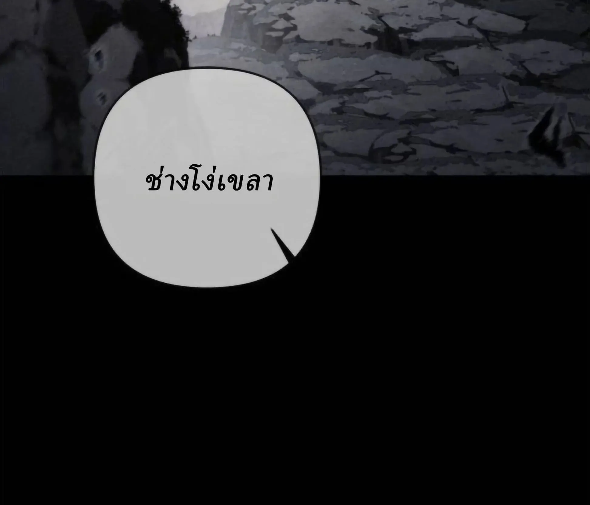 Sichuan’s Supreme King ตอนที่ 19 หน้า 19