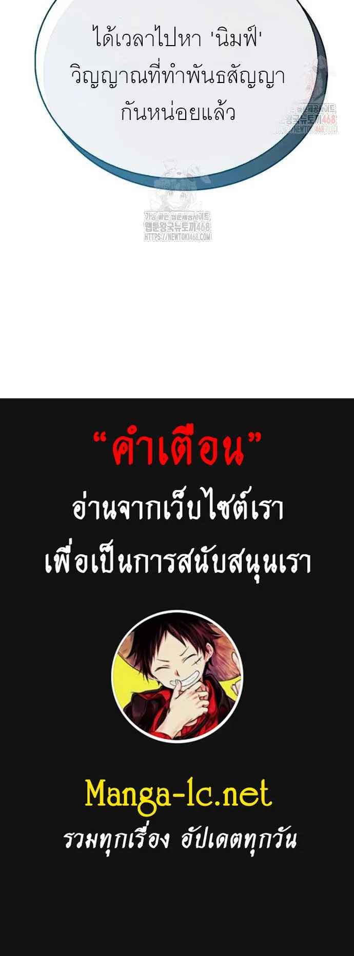 The Player Hides His Past ตอนที่ 70 หน้า 98