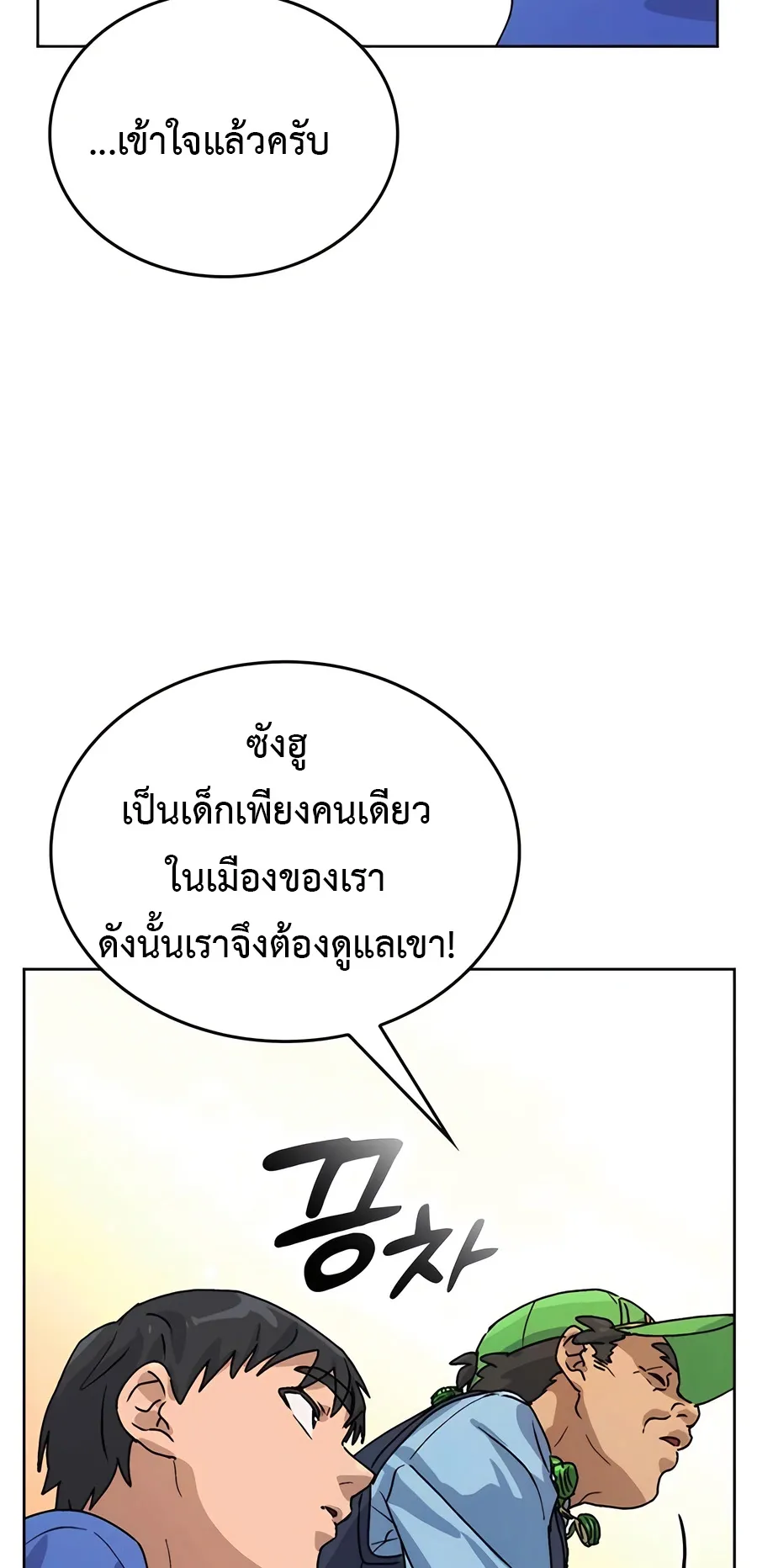 Healing Life Through Camping In Another World ตอนที่ 5 หน้า 58