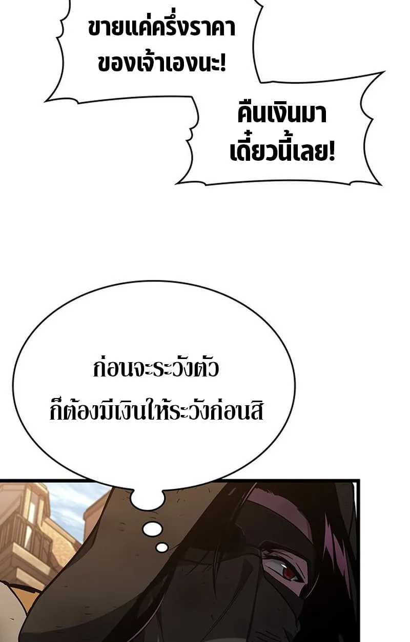 Crimson Reset ตอนที่ 5 หน้า 13