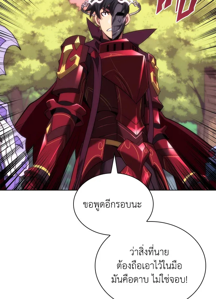 Overgeared ตอนที่ 167 หน้า 5